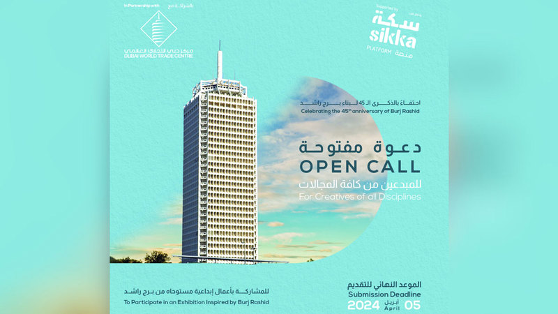 «دبي للثقافة» دعت الفنانين والمصممين والمهندسين  وكل من تأثرت أعمالهم بتصميم  «برج راشد» إلى تقديم مشاركاتهم. من المصدر