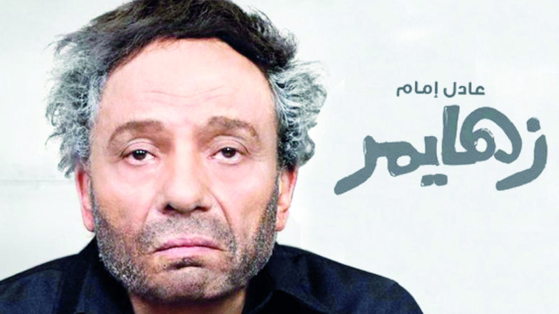 Isaad Younes Announces Re-Screening of Film ‘Alzheimer’ in Celebration of Director’s Birthday