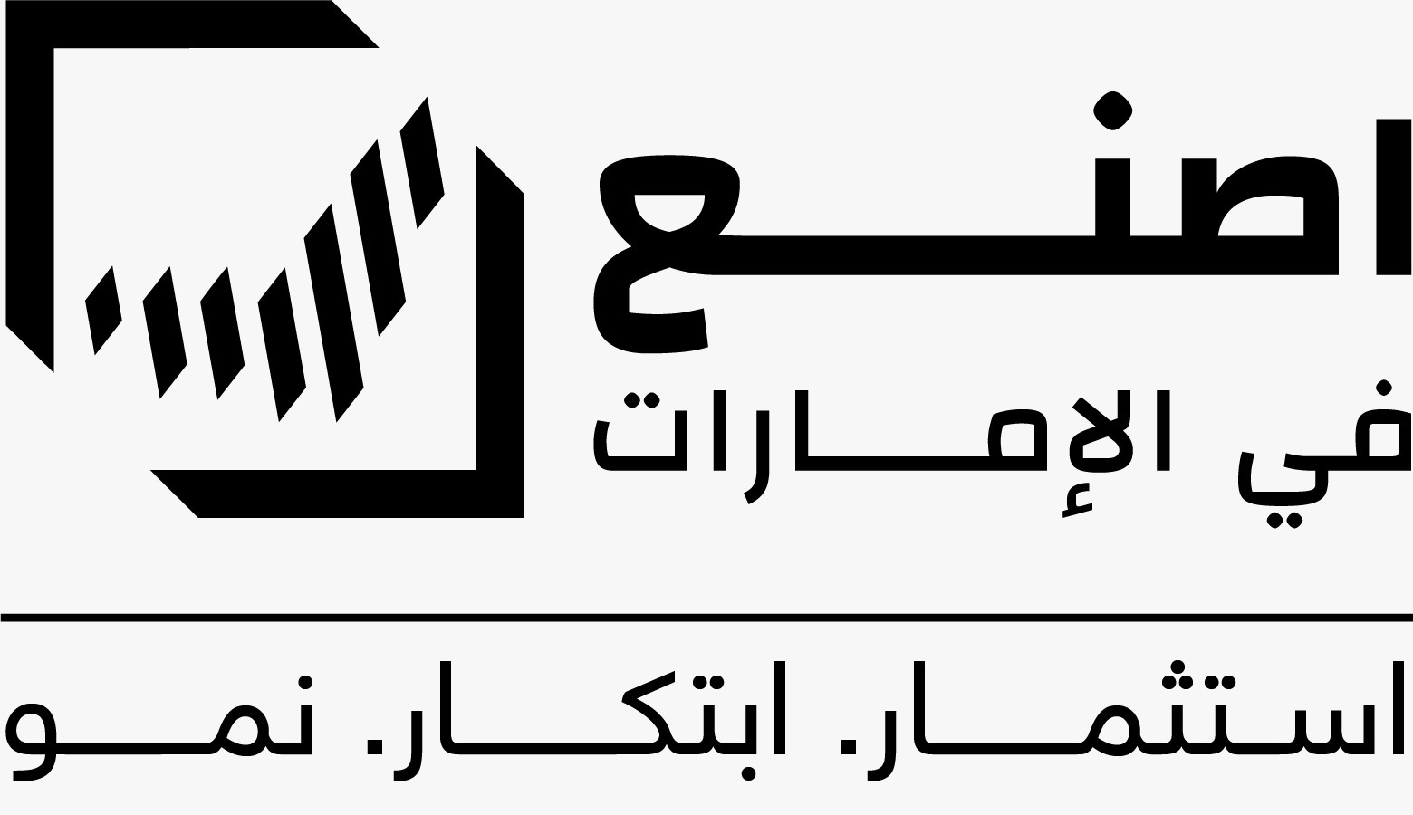 The third session of the “Make within the Emirates” discussion board begins subsequent Monday – Emirates Right this moment