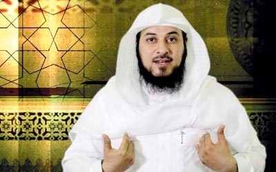 الداعية السعودي: محمد العريفي.